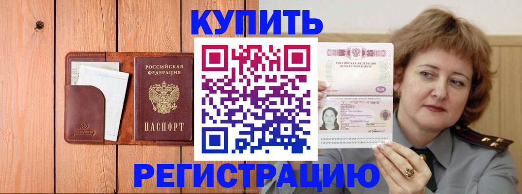 прописка паспорт в Ржеве