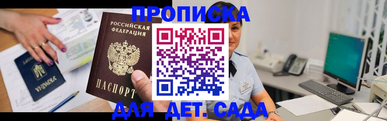 прописка законно в Ржеве