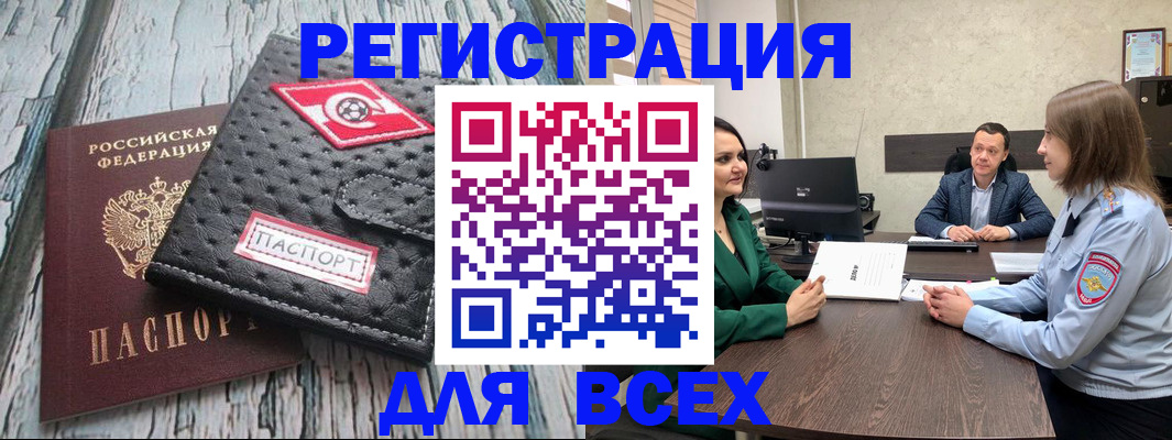 временная регистрация законно в Ржеве