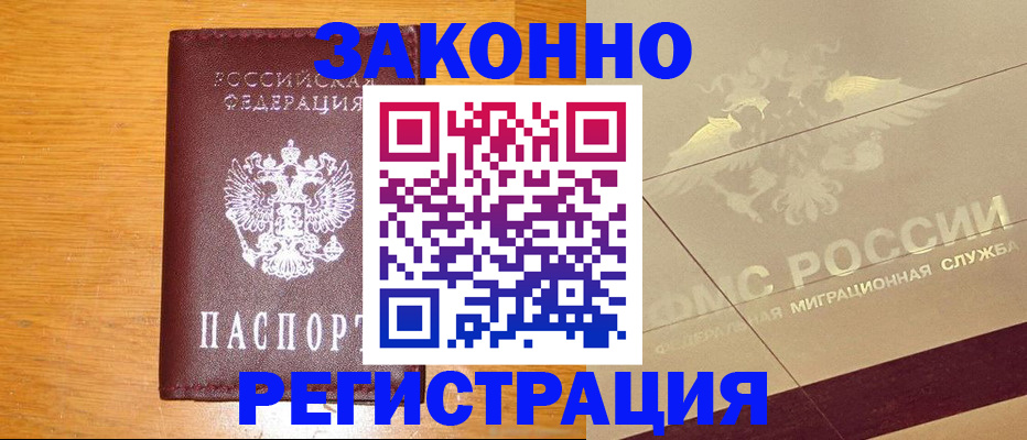 прописка 2025 в Ржеве
