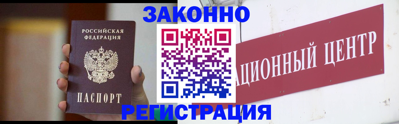 временная регистрация поиск в Ржеве