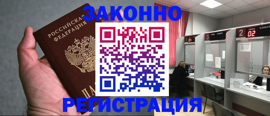 прописка для кредита в Ржеве