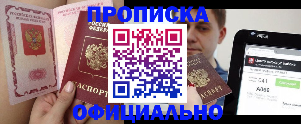 прописка иностранных граждан в Ржеве