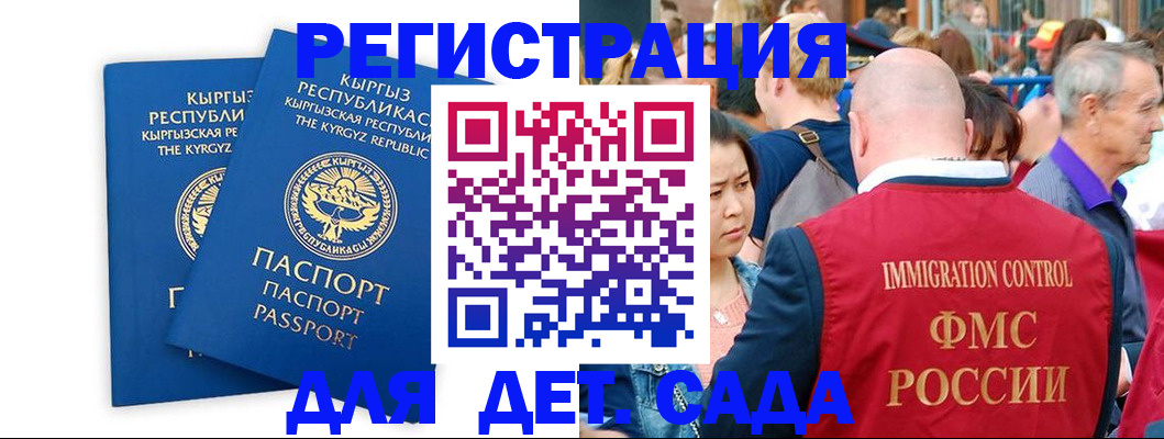 временная регистрация законно в Ржеве