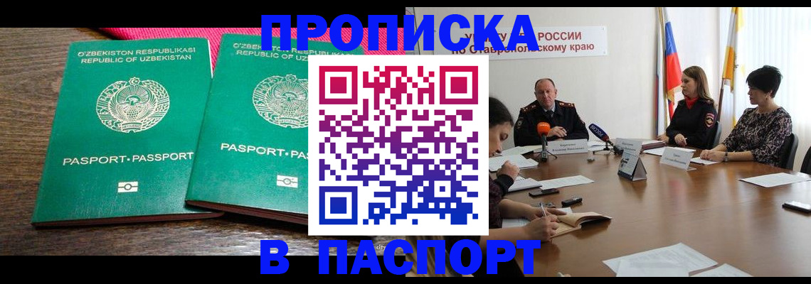 временная регистрация собственник в Ржеве